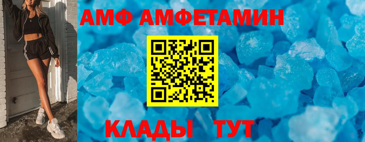 Тихвин  АМФ  Вход с VPN  Амфетамин 98% 