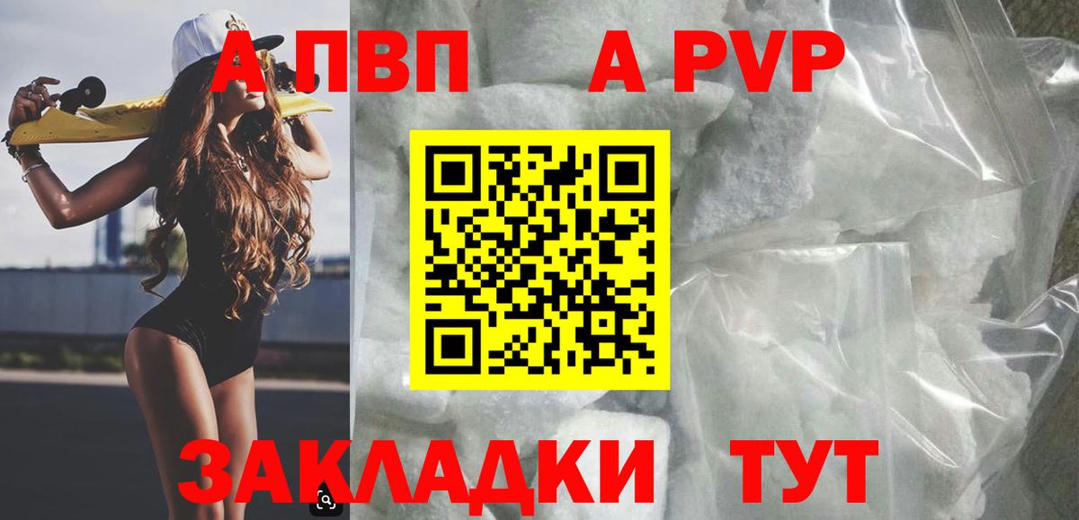 A-PVP крисы CK Тихвин