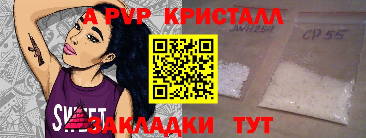 Альфа ПВП мука  А ПВП мука  Вход с VPN  Тихвин 