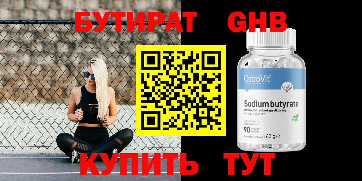 Тихвин  БУТИРАТ BDO  Вход с VPN 