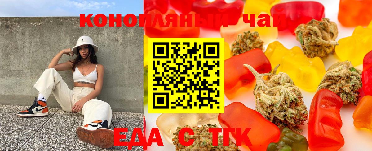 Тихвин  Печенье с ТГК конопля  Вход с VPN 
