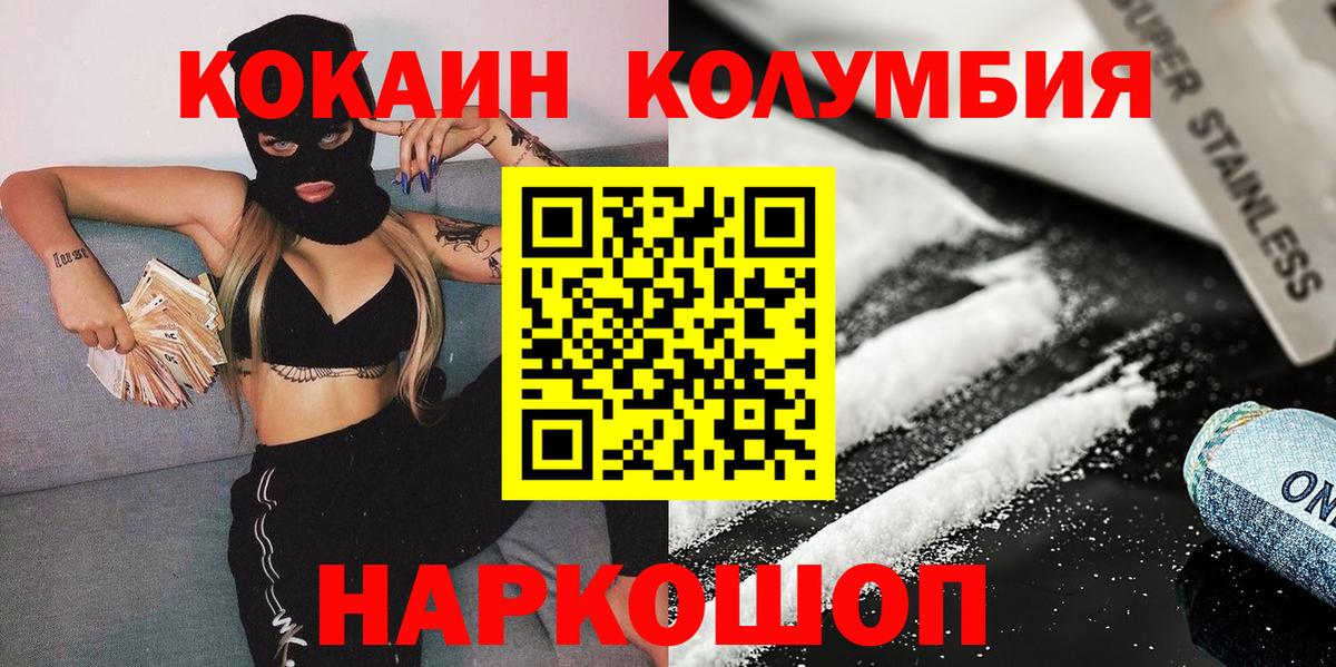 COCAIN Перу  Кокаин 97%  Тихвин  Вход с VPN 