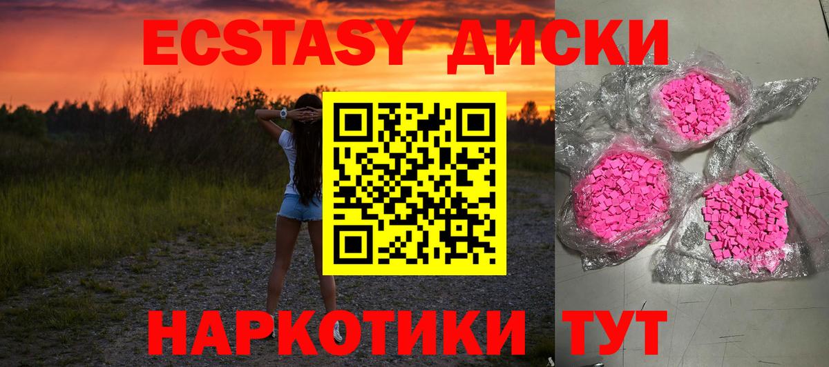Экстази круглые Тихвин