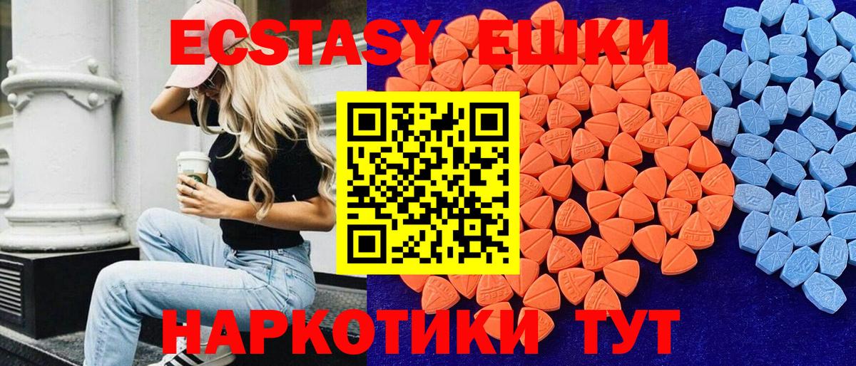Экстази VHQ  Вход с VPN  цена наркотик  Экстази 250 мг  Тихвин 