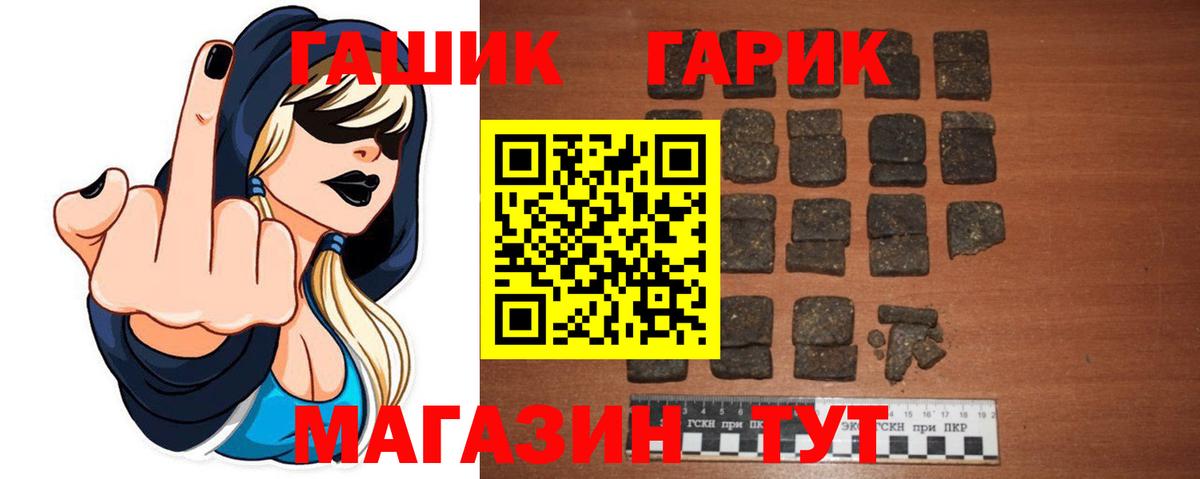 ГАШИШ 40% ТГК  ГАШ индика сатива  Вход с VPN  Тихвин 