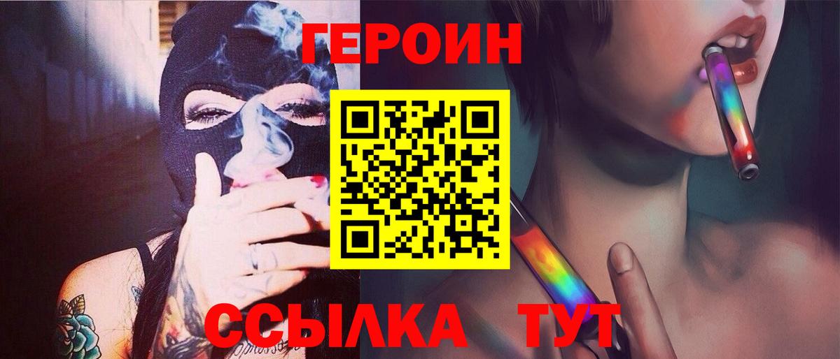 Героин афганец Тихвин