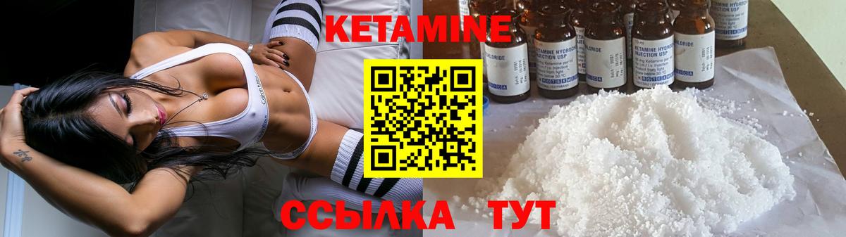 Кетамин ketamine Тихвин