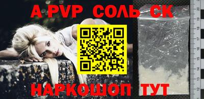 соль курить ск Можайск