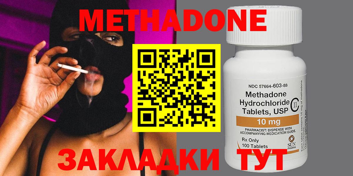 Метадон белоснежный Тихвин