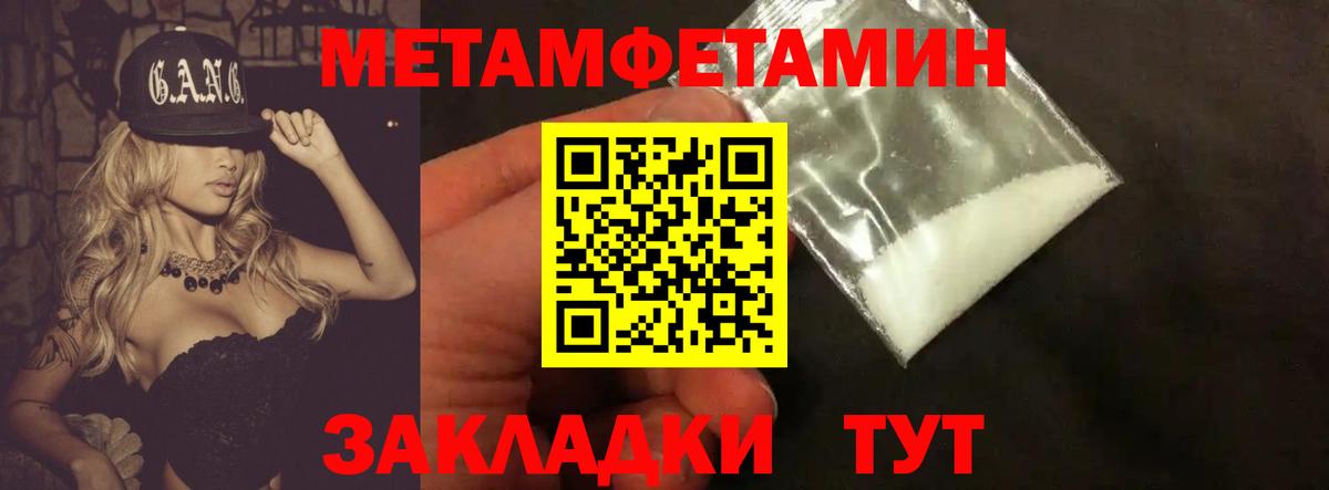 Тихвин  Первитин Methamphetamine  Вход с VPN 